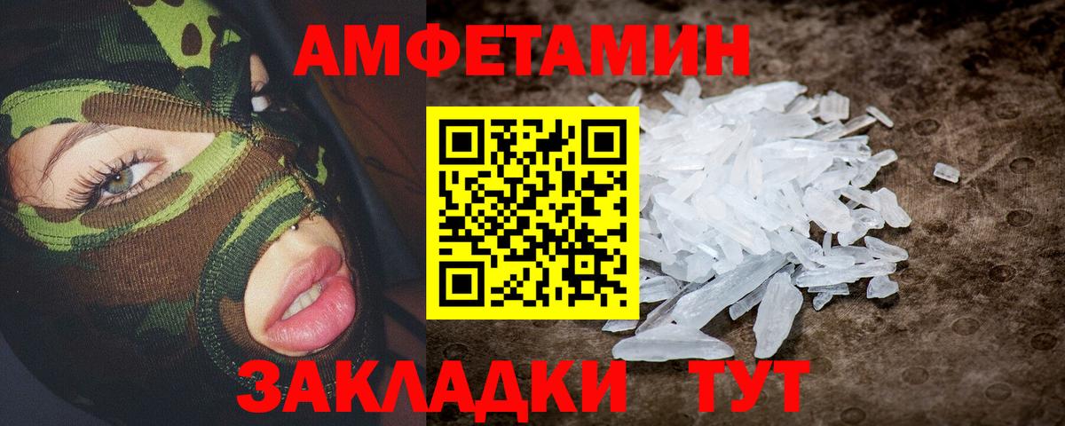 Миасс  АМФЕТАМИН Розовый  Вход с VPN 