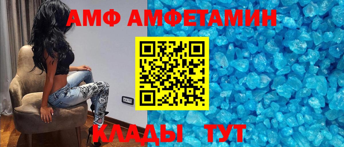 АМФ 97% Миасс