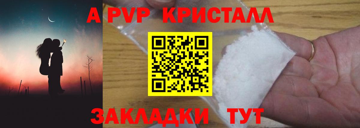 A PVP VHQ Миасс