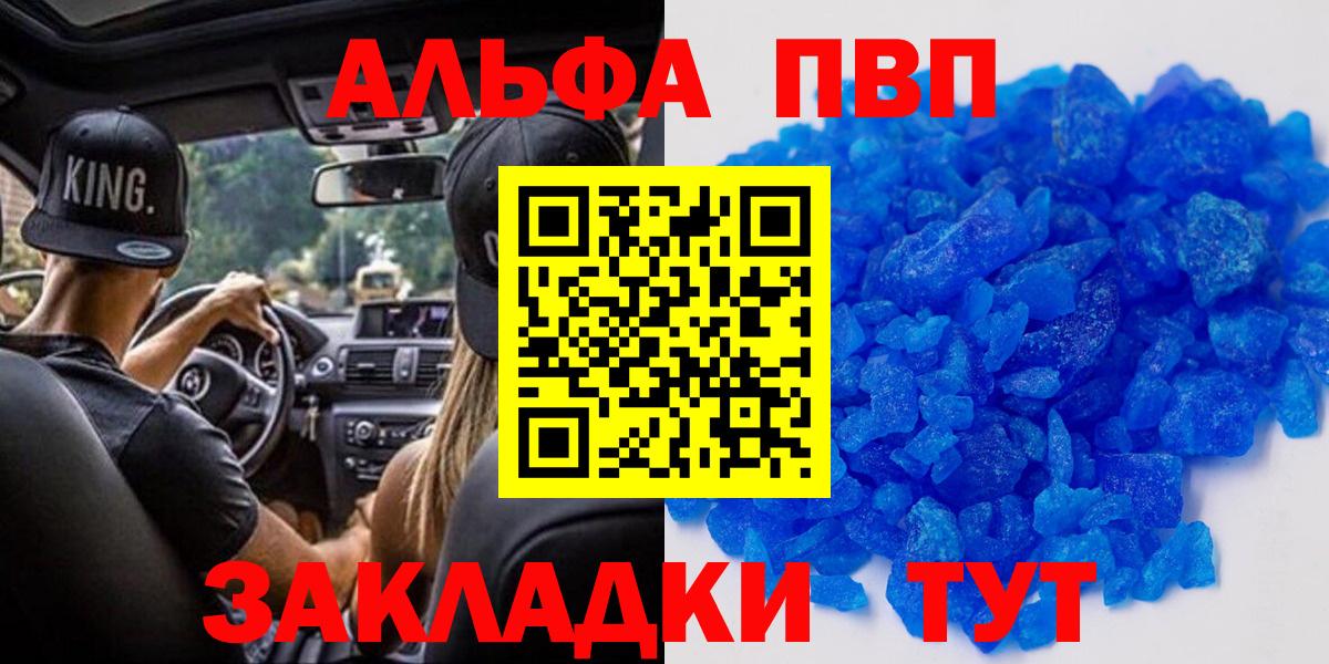 APVP  цена наркотик  Вход с VPN  Alpha PVP мука  Миасс  A-PVP VHQ 