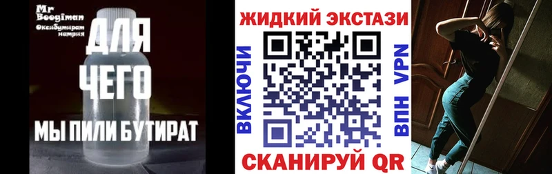 БУТИРАТ Butirat  где купить   Миасс 