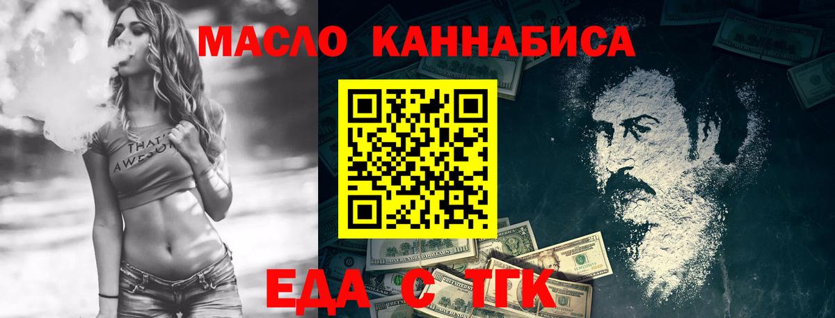 Печенье с ТГК конопля  Вход с VPN  Миасс 