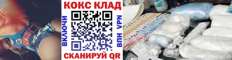 даркнет состав  Миасс  Кокаин 99% 