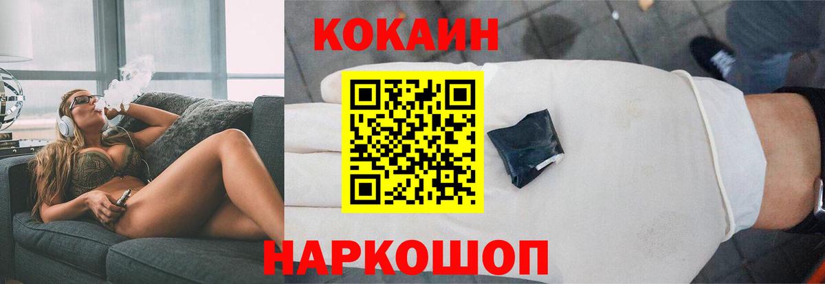 Cocaine 97%  COCAIN  купить  цена  Кокаин 99%  Вход с VPN  Миасс 