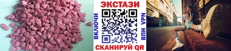 купить наркотики цена  Миасс  Ecstasy 99% 