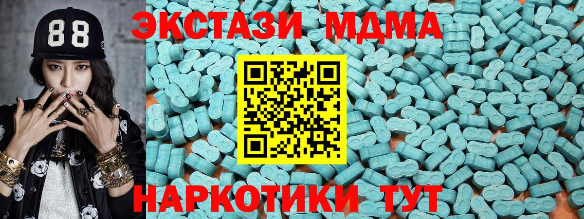 Миасс  Экстази  купить наркоту  Ecstasy Punisher  Вход с VPN 