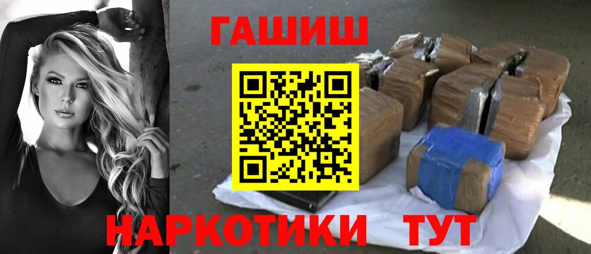 Миасс  ГАШИШ убойный  Вход с VPN 