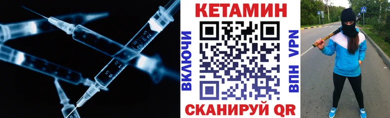 КЕТАМИН ketamine  Миасс 