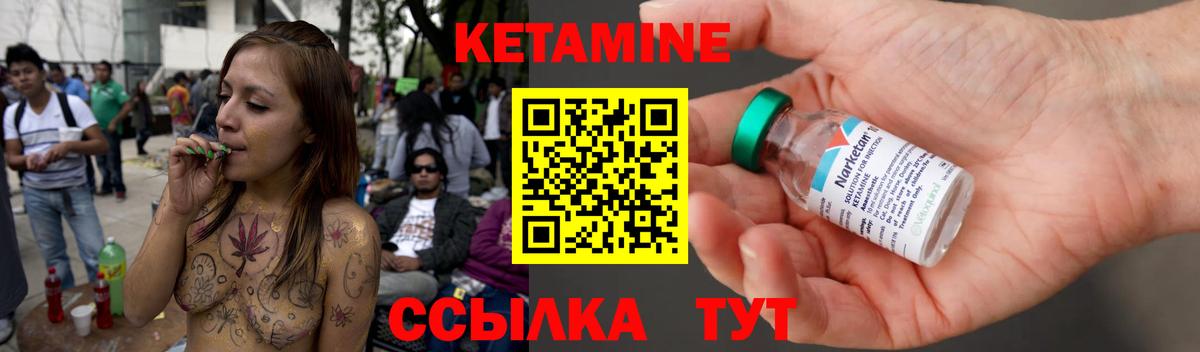 КЕТАМИН VHQ Миасс