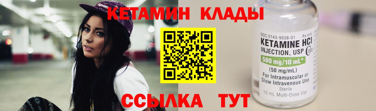 Миасс  КЕТАМИН VHQ  Вход с VPN  МЕГА онион  КЕТАМИН ketamine 