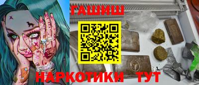 гидра Гусев