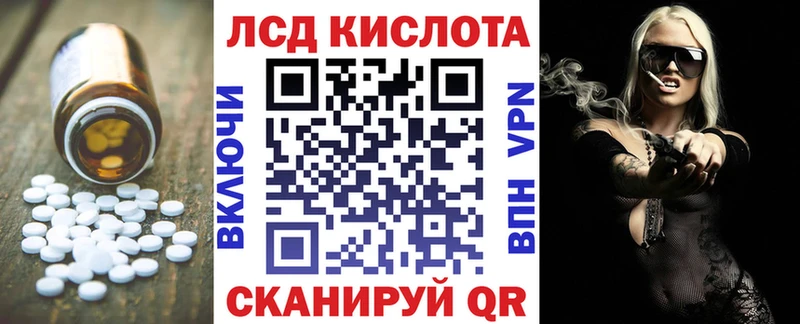 LSD-25 экстази кислота  как найти закладки  Миасс 