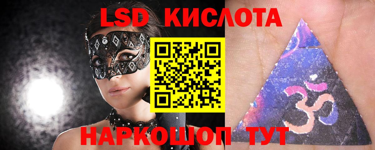 ЛСД экстази кислота Миасс