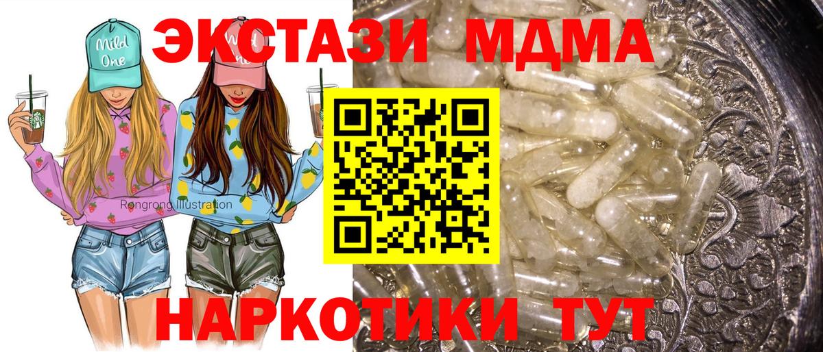 Миасс  MDMA VHQ  MDMA Molly  Вход с VPN 