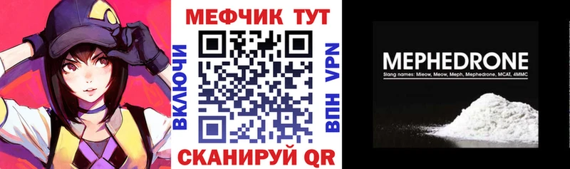 МЕФ VHQ  Миасс 