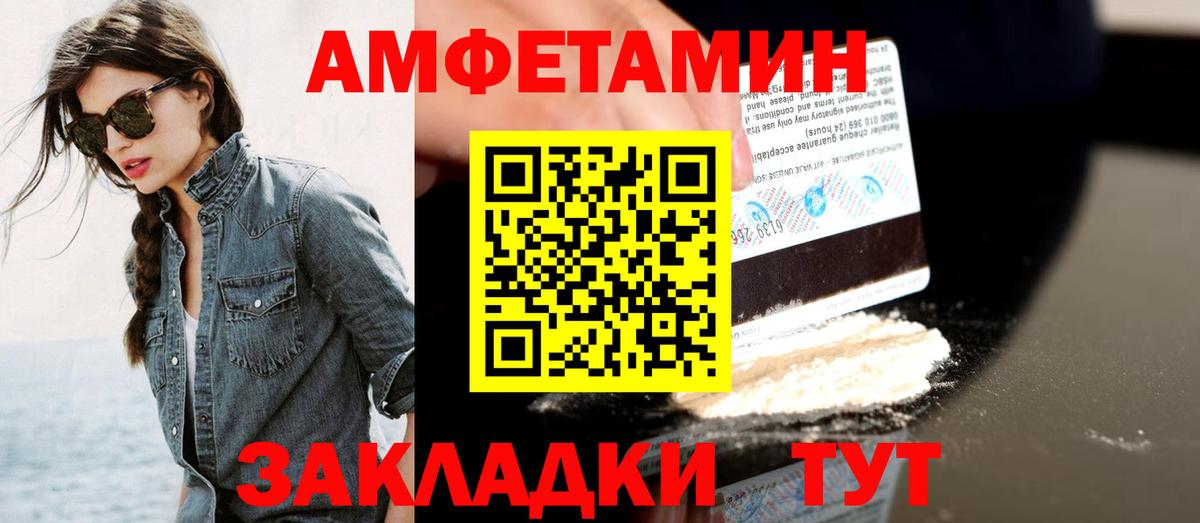 Метамфетамин пудра  Вход с VPN  Миасс 