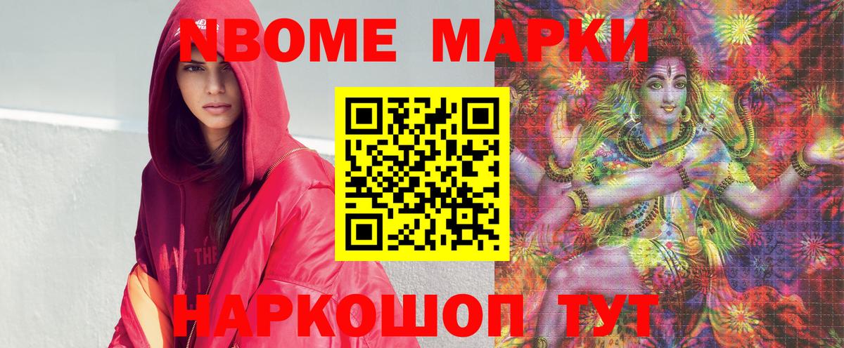 Миасс  Марки 25I-NBOMe 1500мкг  Вход с VPN  Марки 25I-NBOMe  Марки 25I-NBOMe 1500мкг 