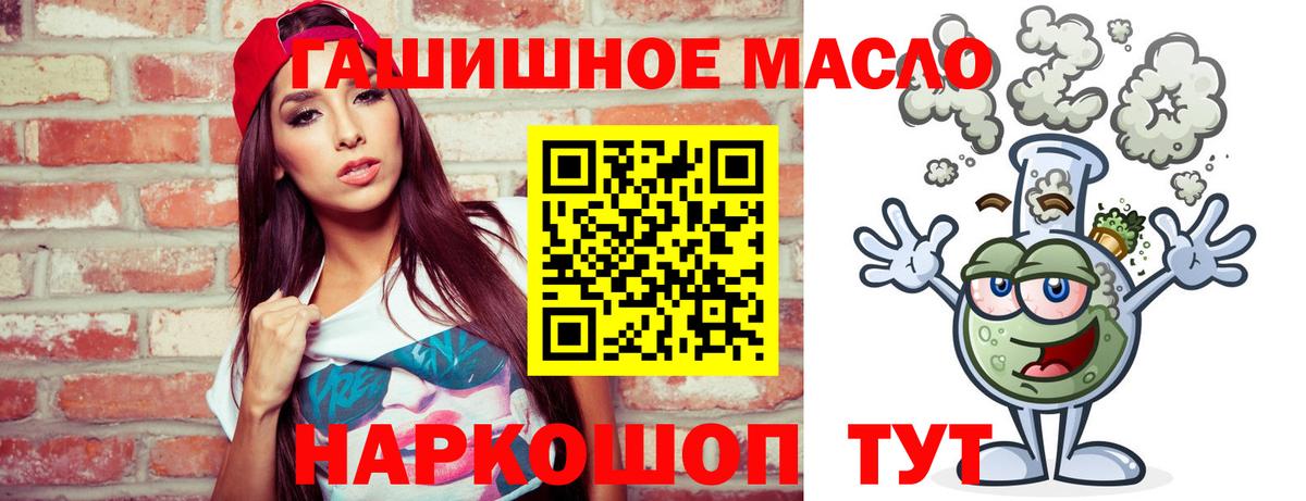 ТГК Wax Миасс