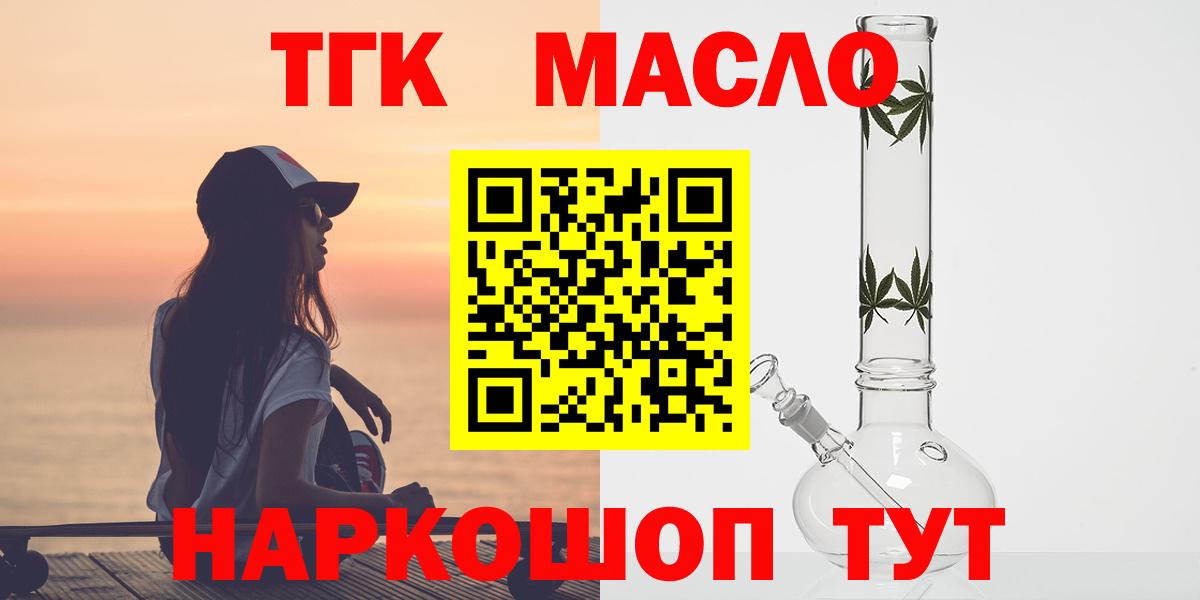 Дистиллят ТГК вейп с тгк  Дистиллят ТГК жижа  Миасс  Вход с VPN 