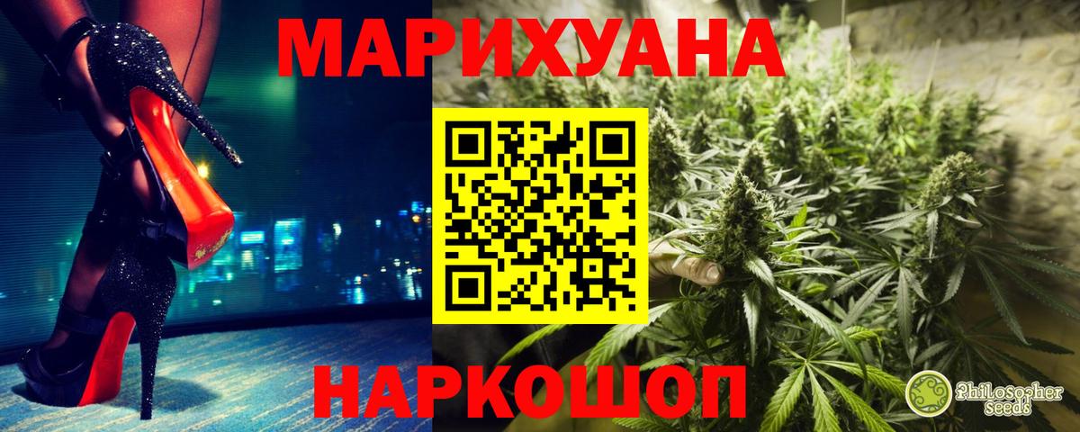 Шишки марихуана THC 21% Миасс